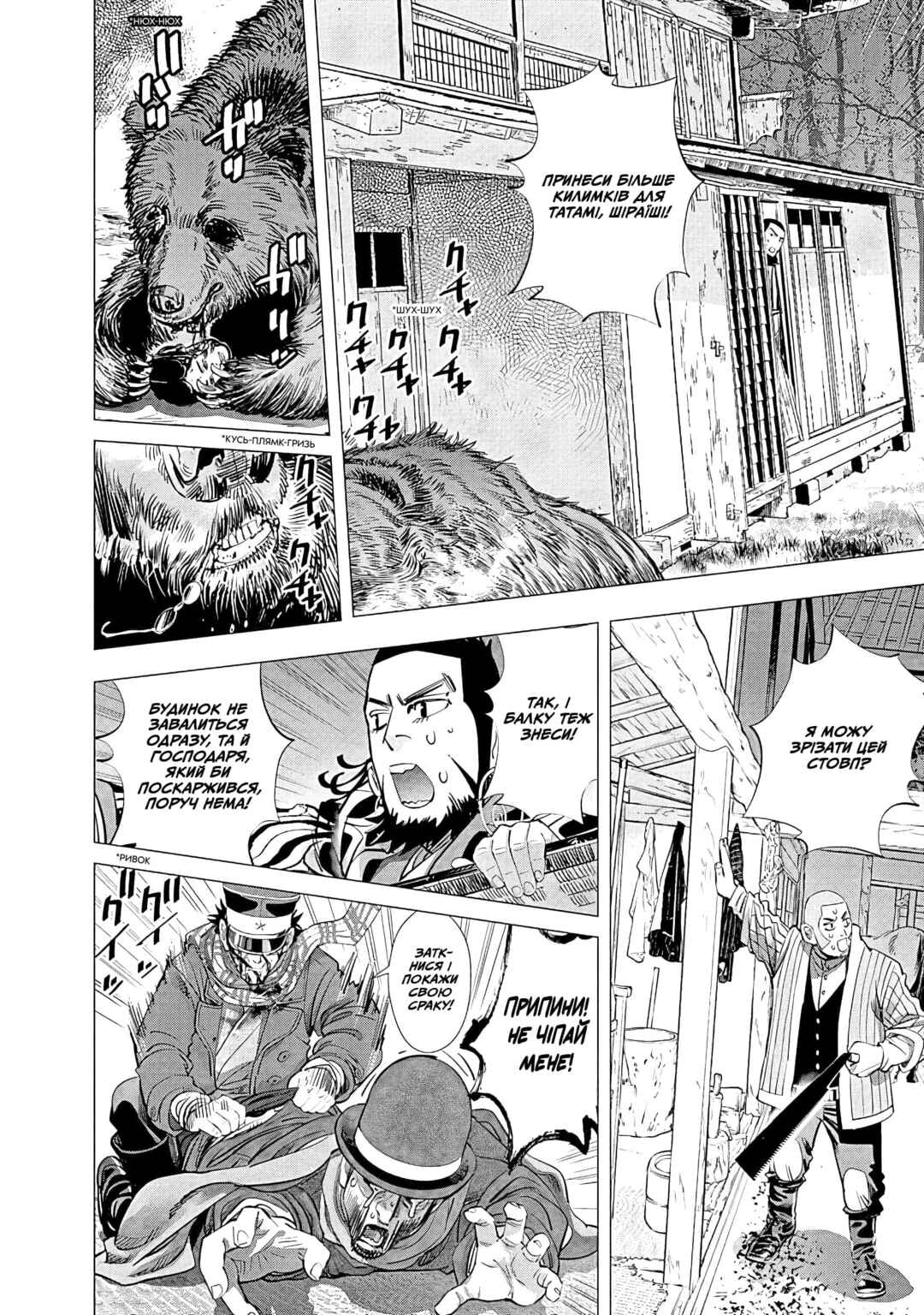 Golden Kamuy Chapter 68 - Page 8