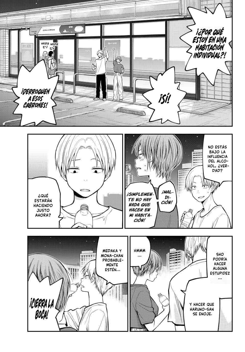 Kuroiwa Medaka ni Watashi no Kawaii ga Tsuujinai Chapter 219 - Page 9