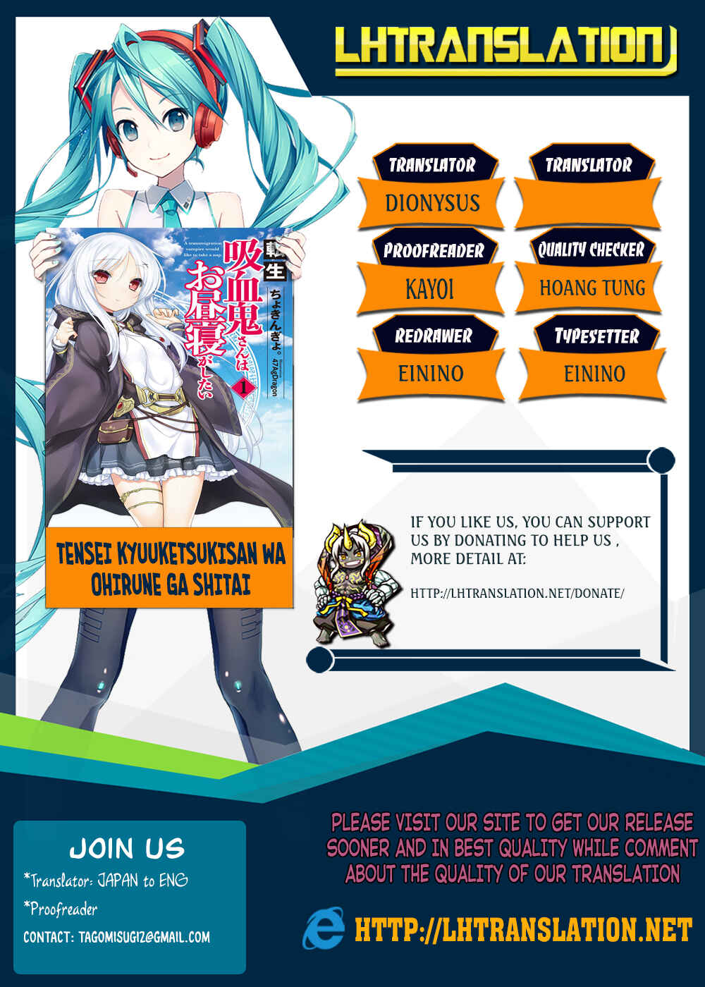 Tensei Kyuuketsuki-san wa Ohirune ga Shitai Chapter 16 - Page 1