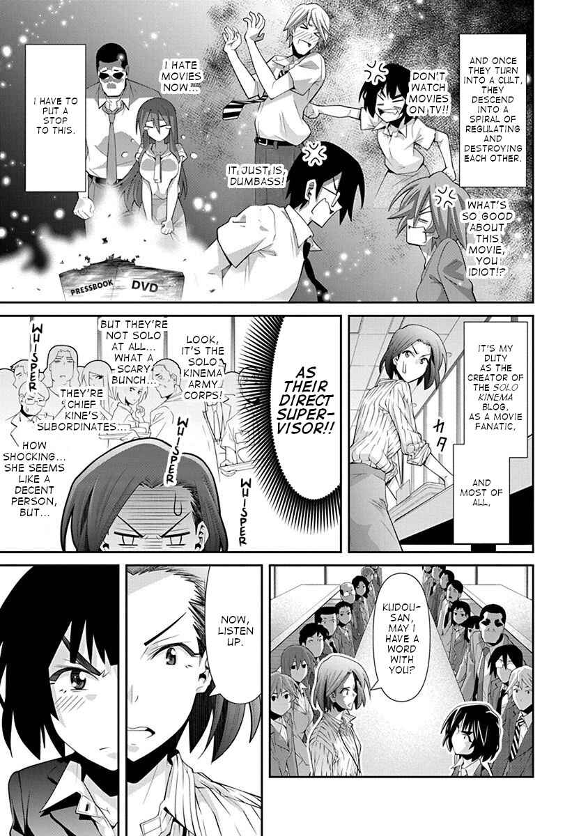 Kine-san no 1-ri de Cinema Chapter 16 - Page 11