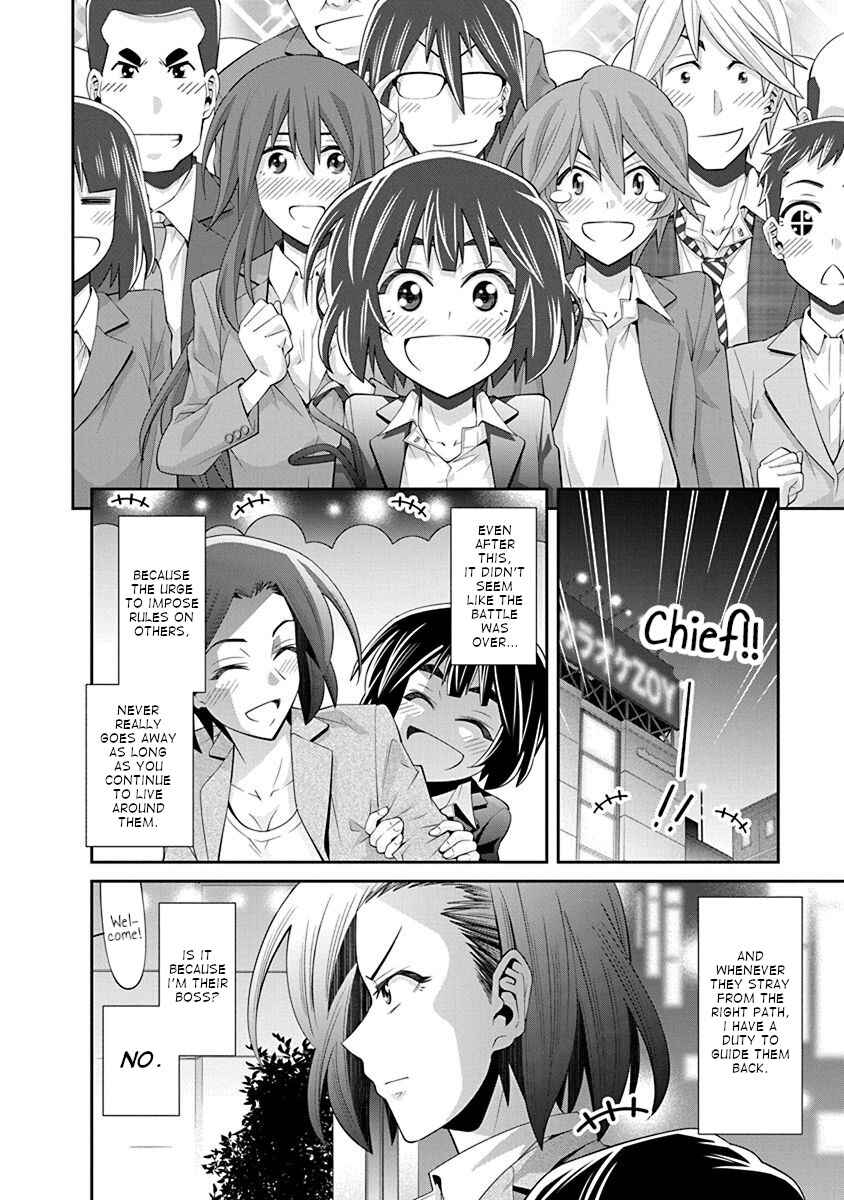 Kine-san no 1-ri de Cinema Chapter 16 - Page 19