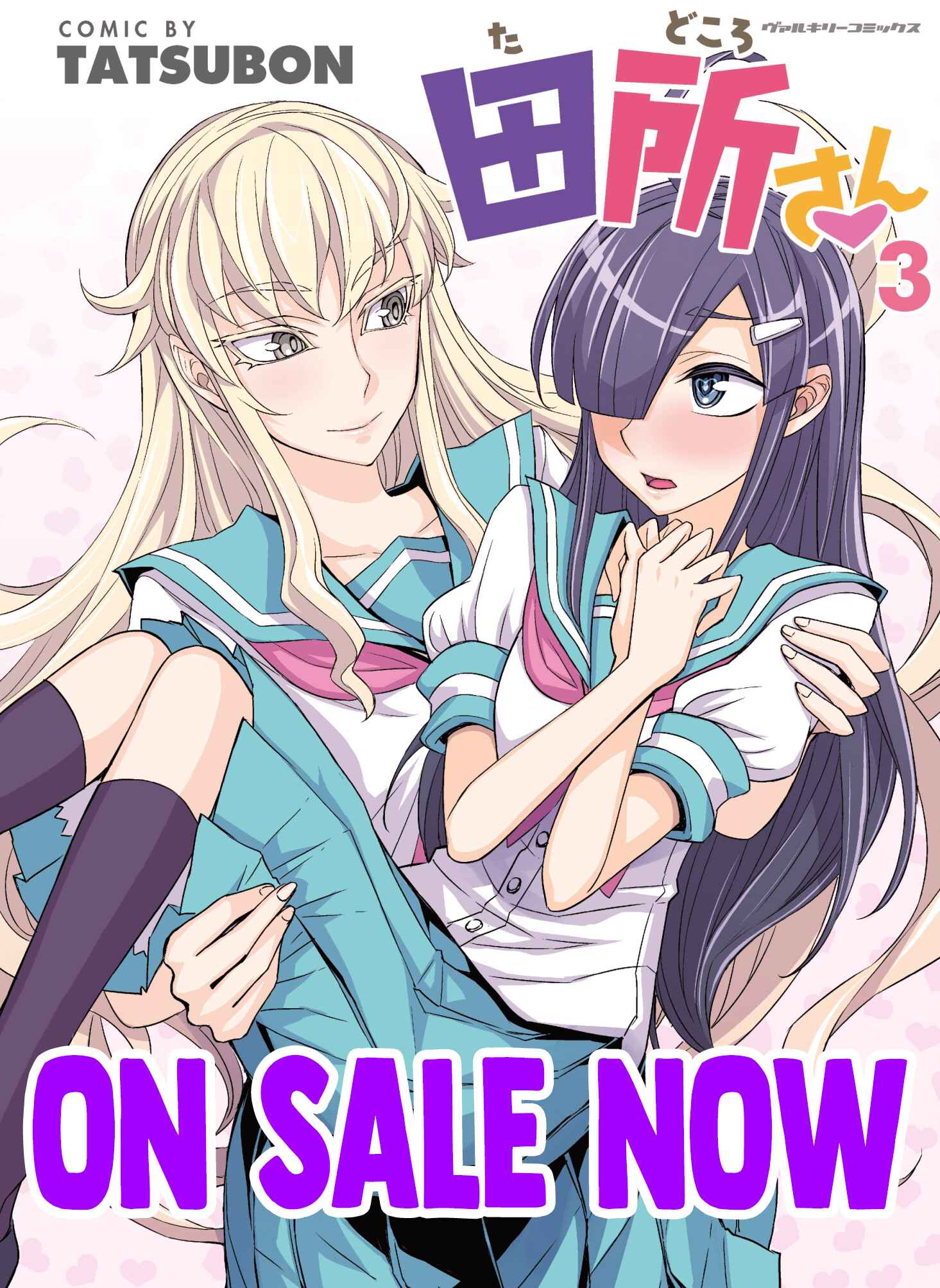 Tadokoro-san (Web Comic) Chapter 96 - Page 8