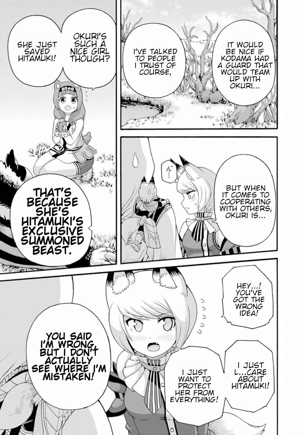 Futoku no Guild Chapter 45 - Page 13