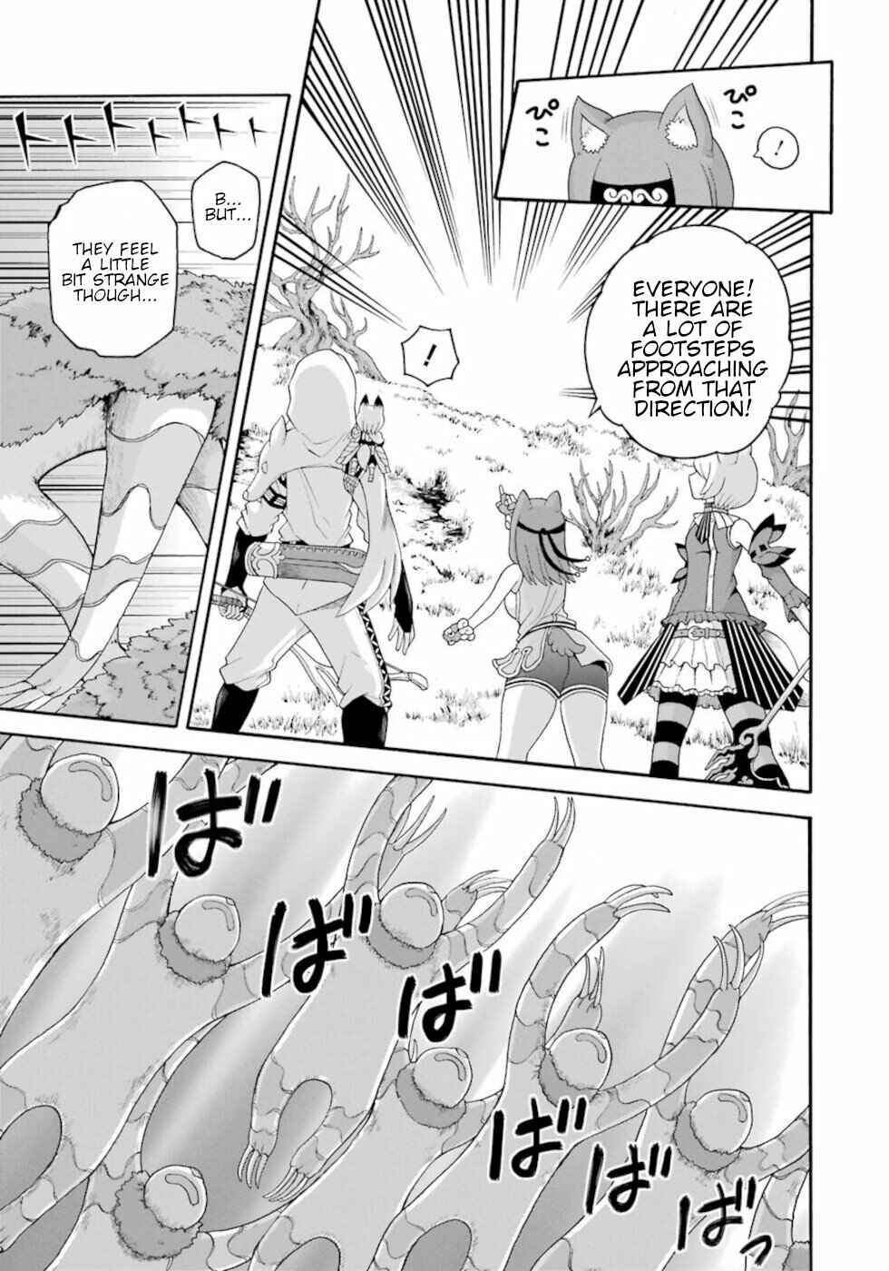 Futoku no Guild Chapter 45 - Page 17
