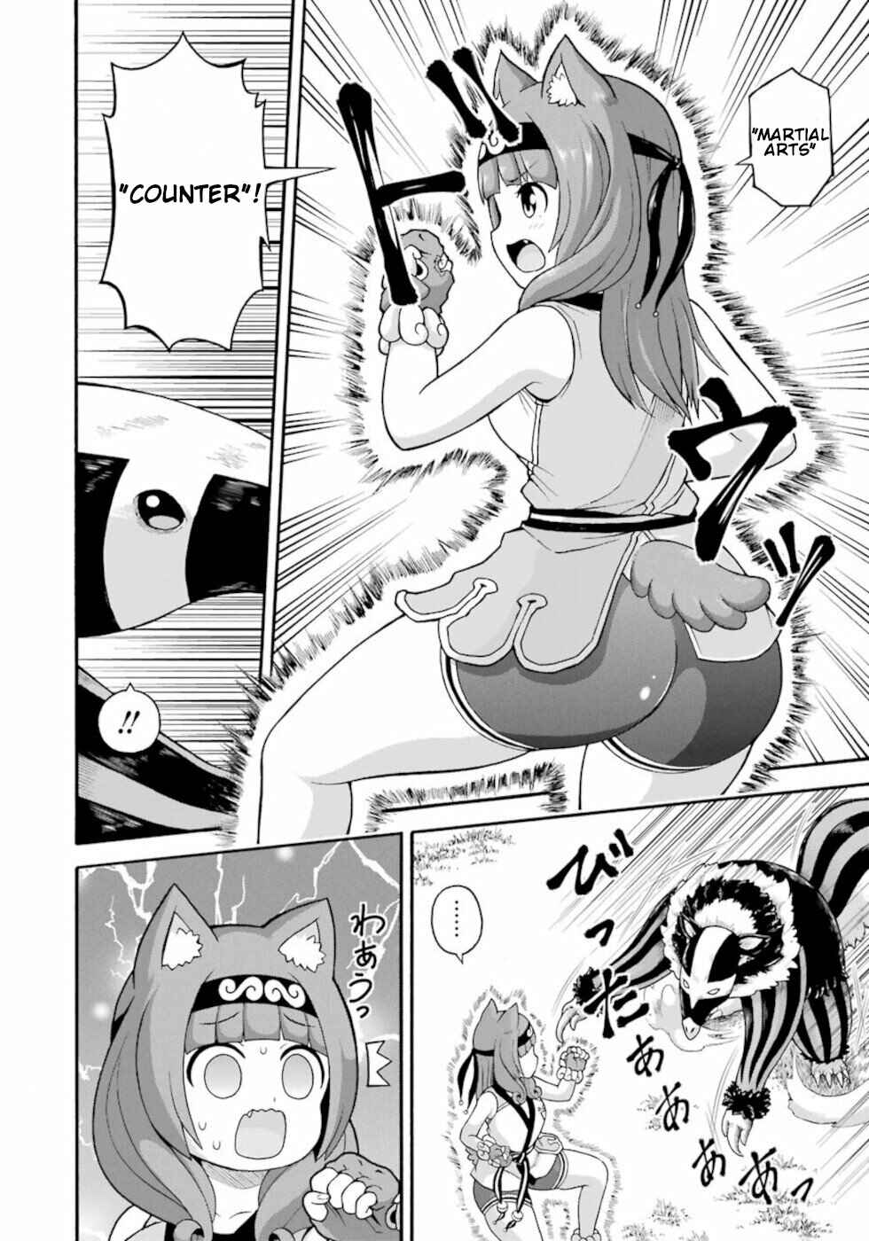 Futoku no Guild Chapter 45 - Page 2