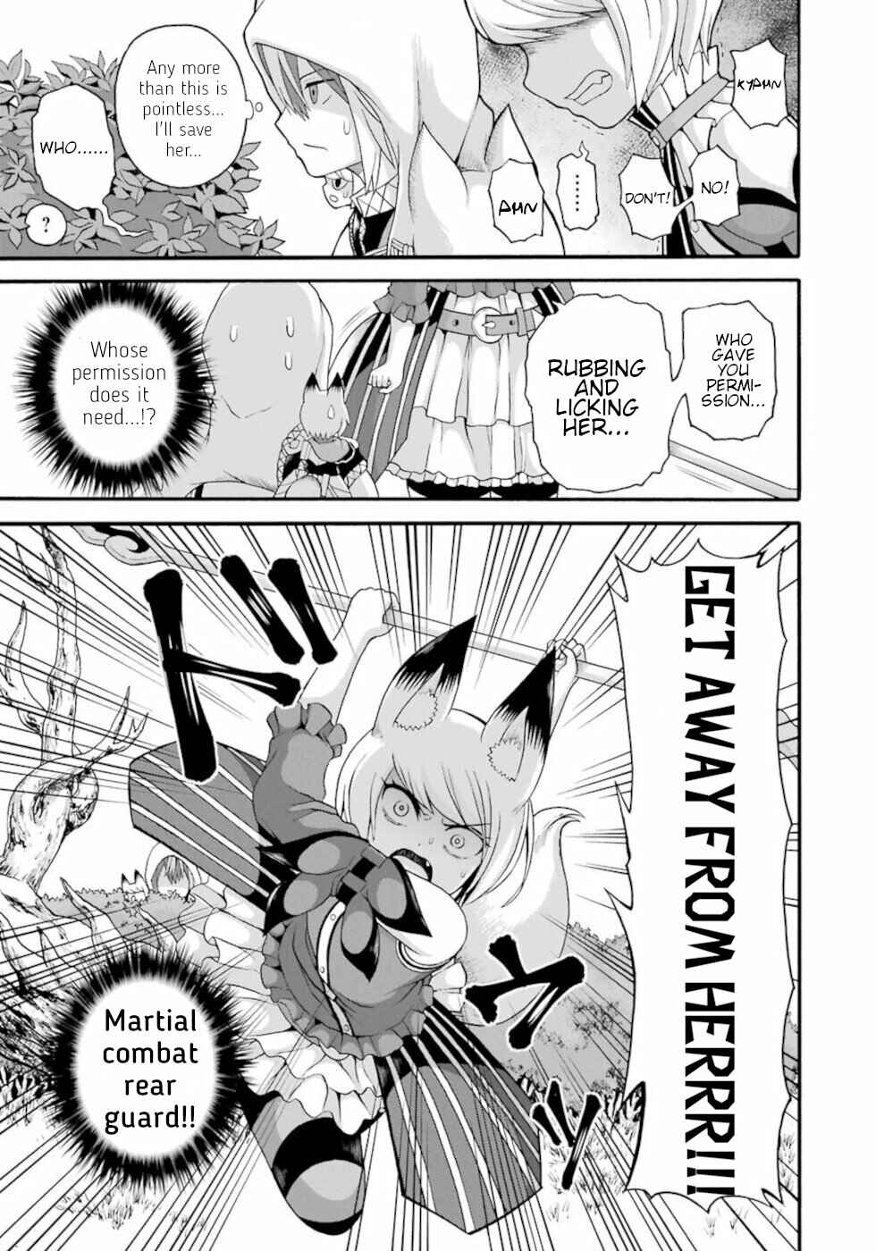 Futoku no Guild Chapter 45 - Page 5