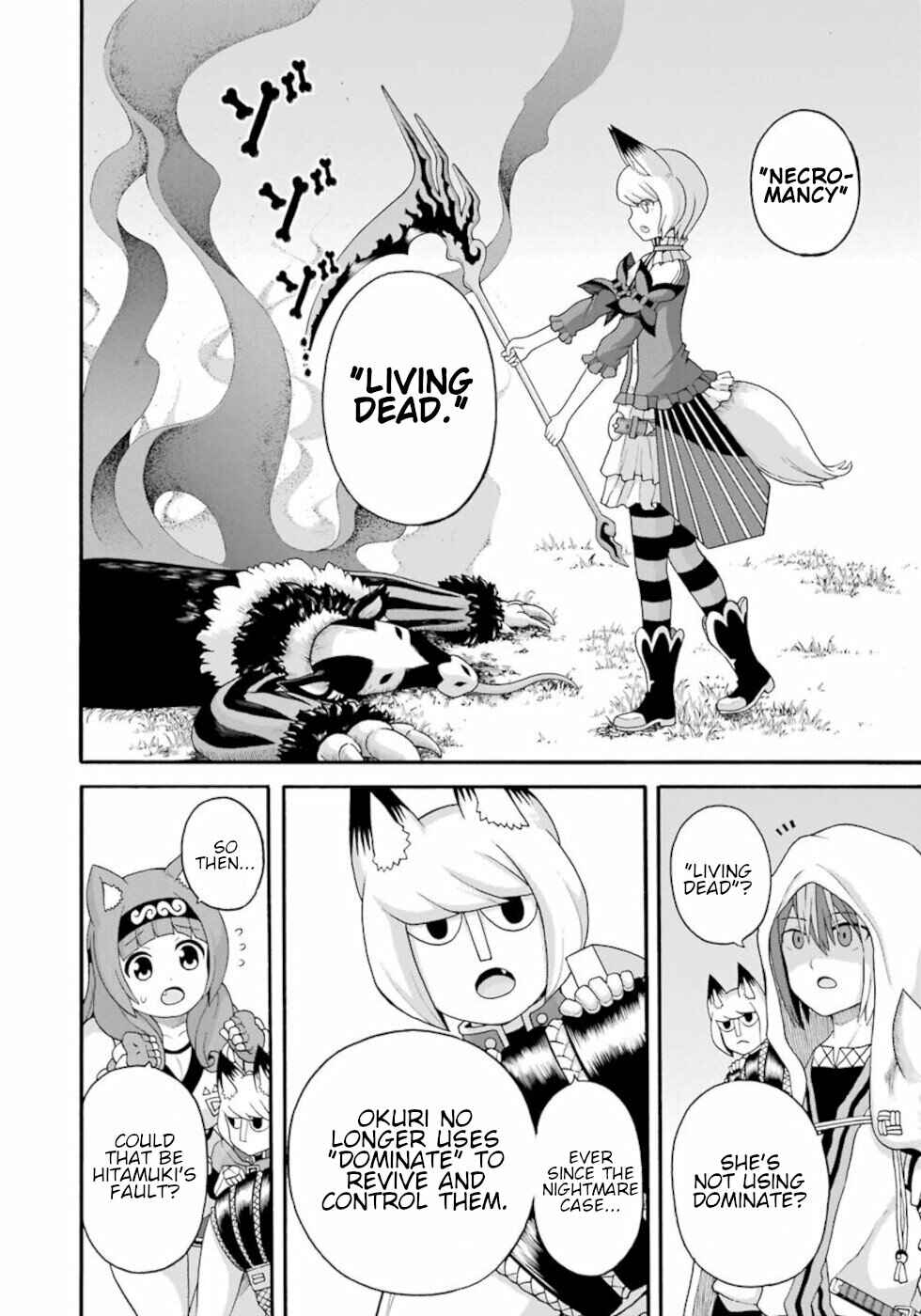 Futoku no Guild Chapter 45 - Page 8