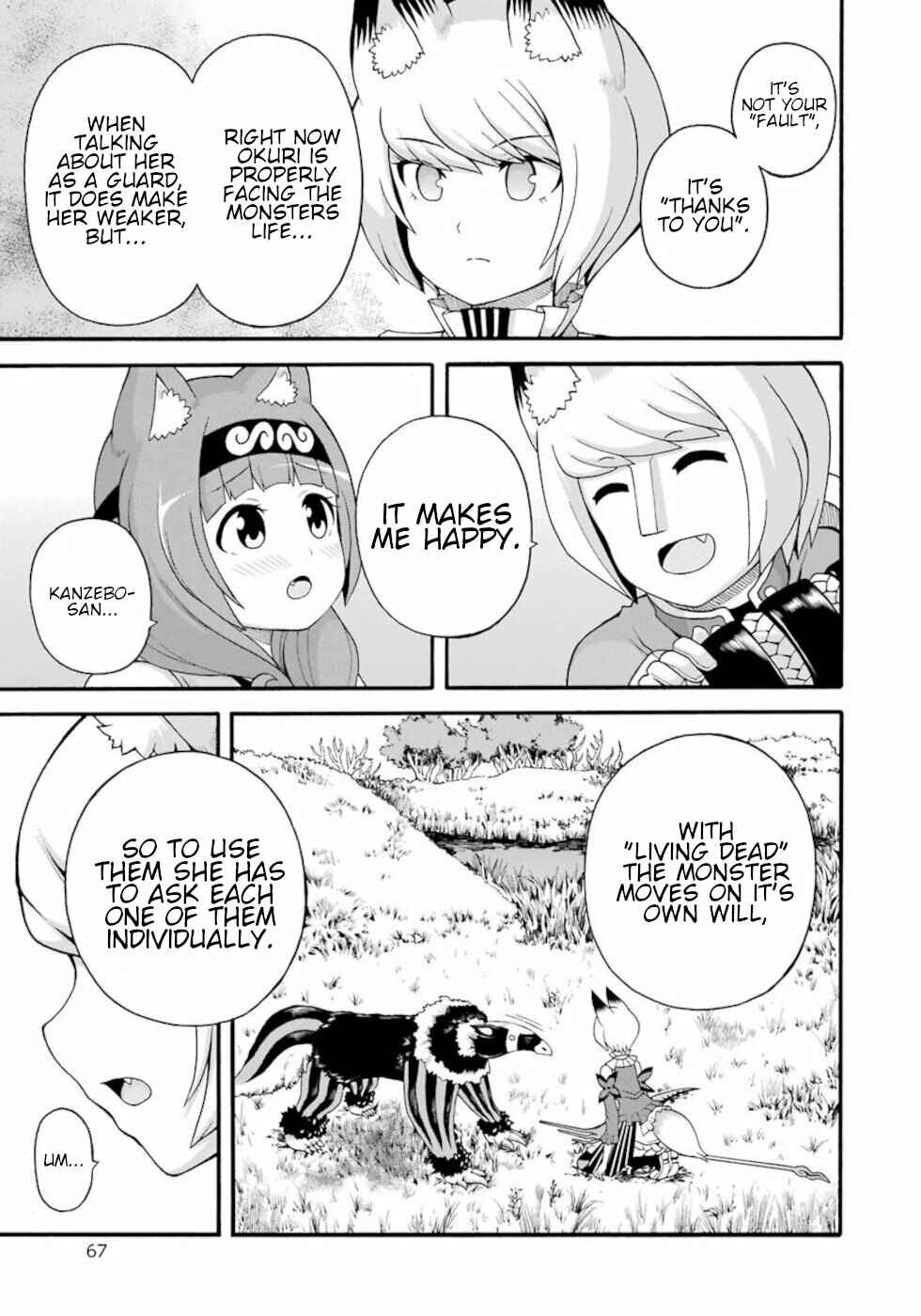 Futoku no Guild Chapter 45 - Page 9