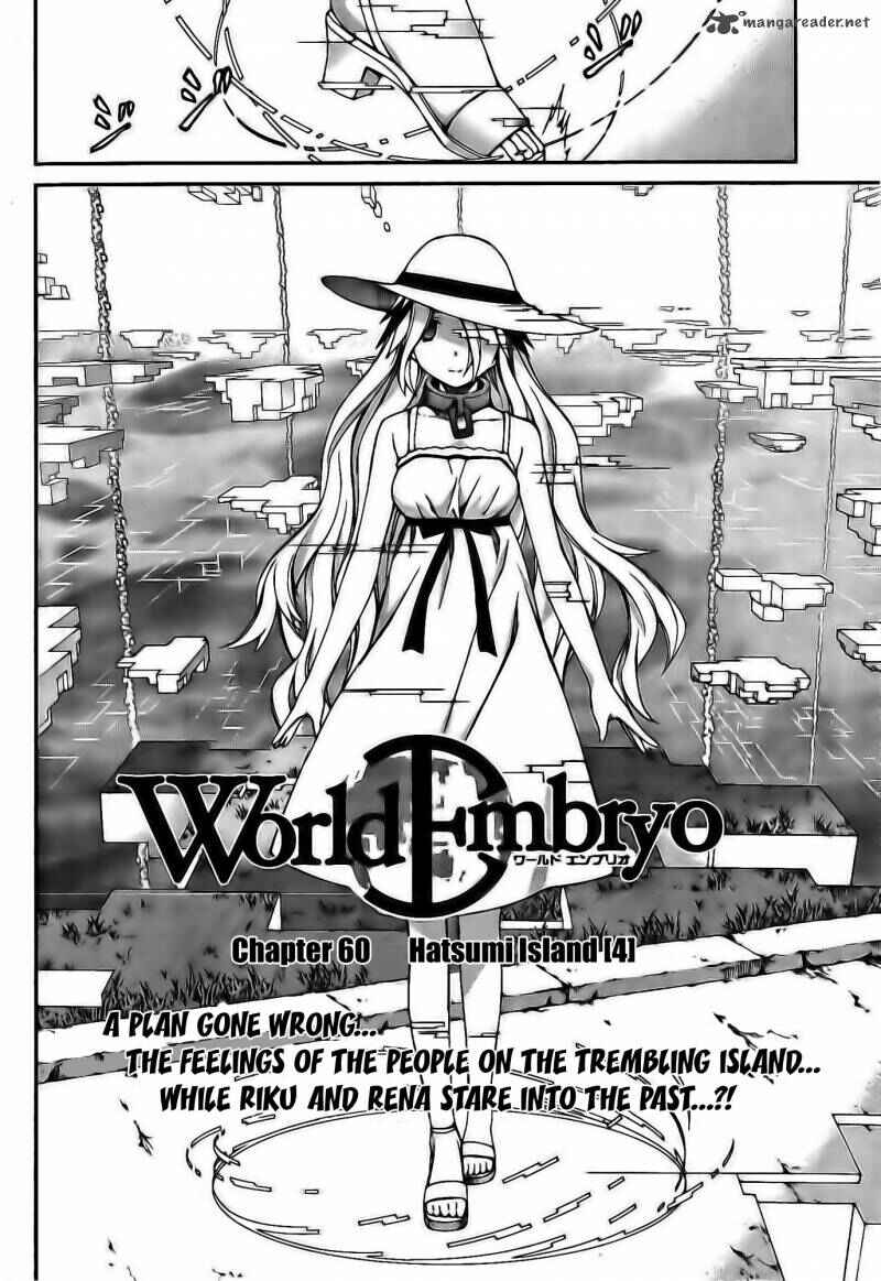 World Embryo Chapter 60 - Page 2