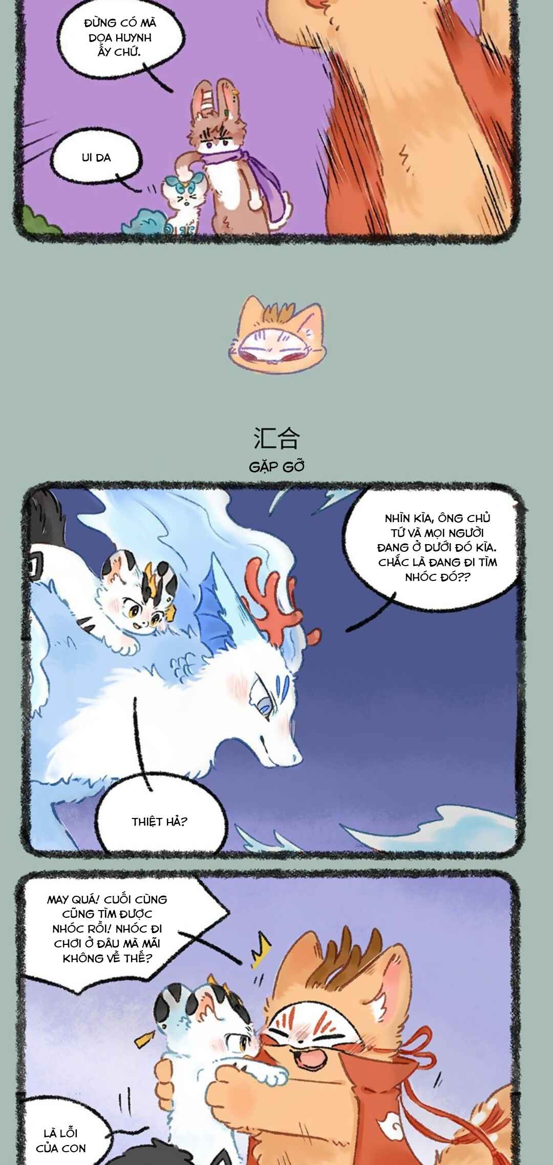 Yǒu Shòu Yān Chapter 1196 - Page 3