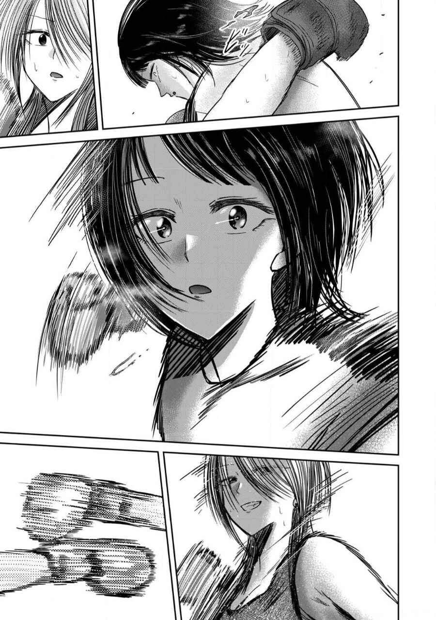Ueno-kun wa Kaihatsuzumi Chapter 81 - Page 17