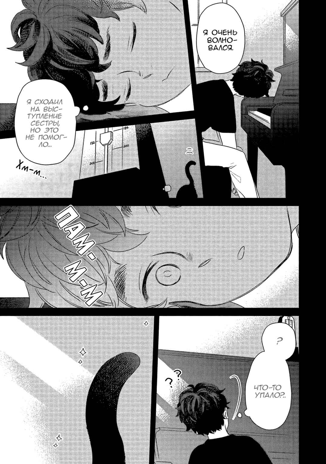 Te no Hira Neko Chapter 11 - Page 5