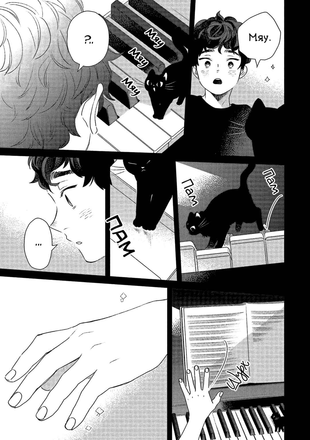 Te no Hira Neko Chapter 11 - Page 7