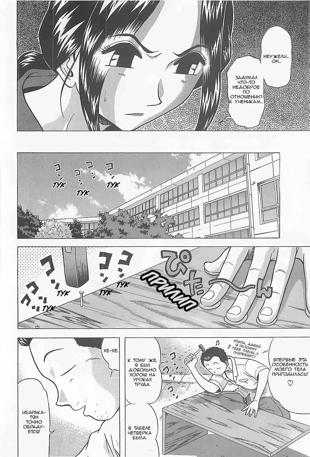 Hop Step Jump! Chapter 8 - Page 4