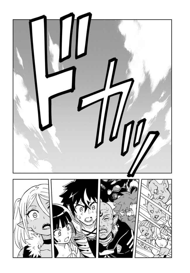 Doukutsu Ou kara Hajimeru Rakuen Life ~Bannou no Saikutsu Skill de Saikyou ni!?~ Chapter 14.2 - Page 15