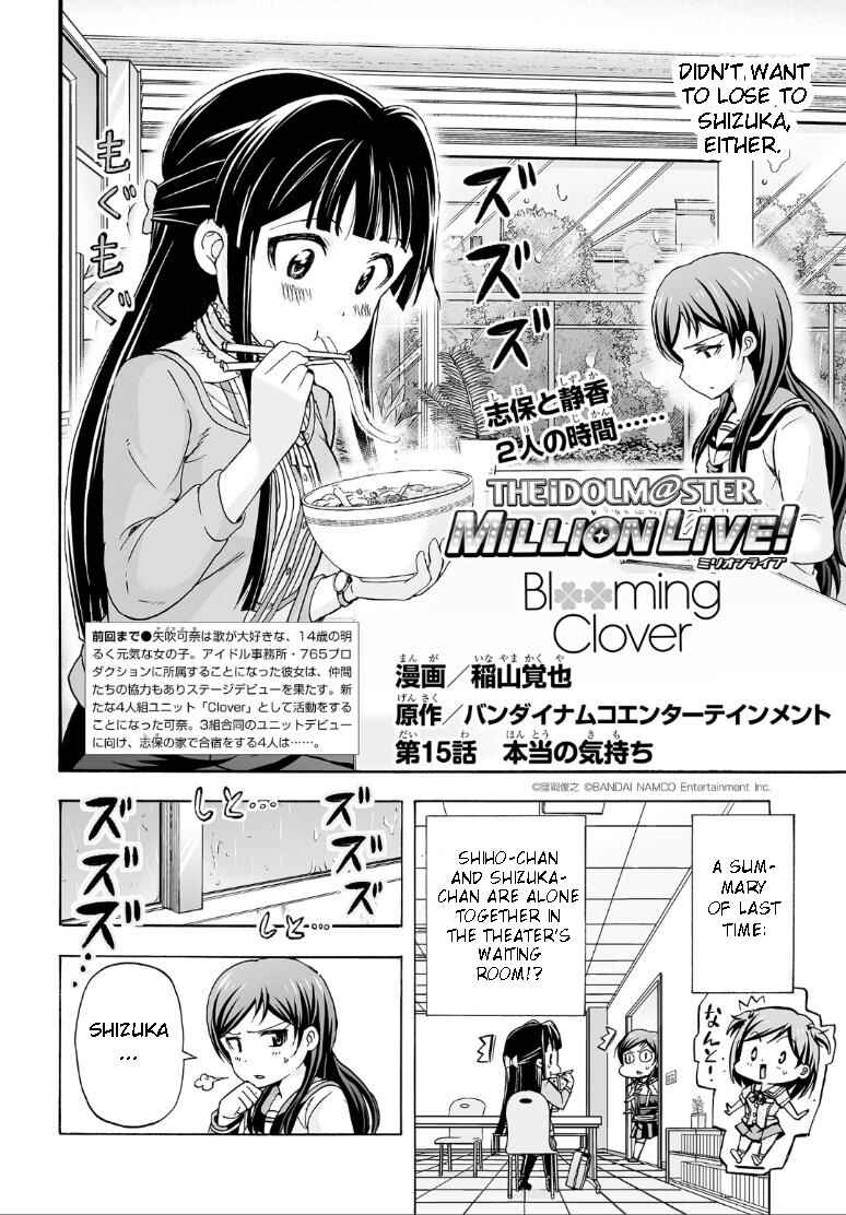 THE iDOLM@STER MILLION LIVE! Blooming Clover Chapter 15 - Page 2
