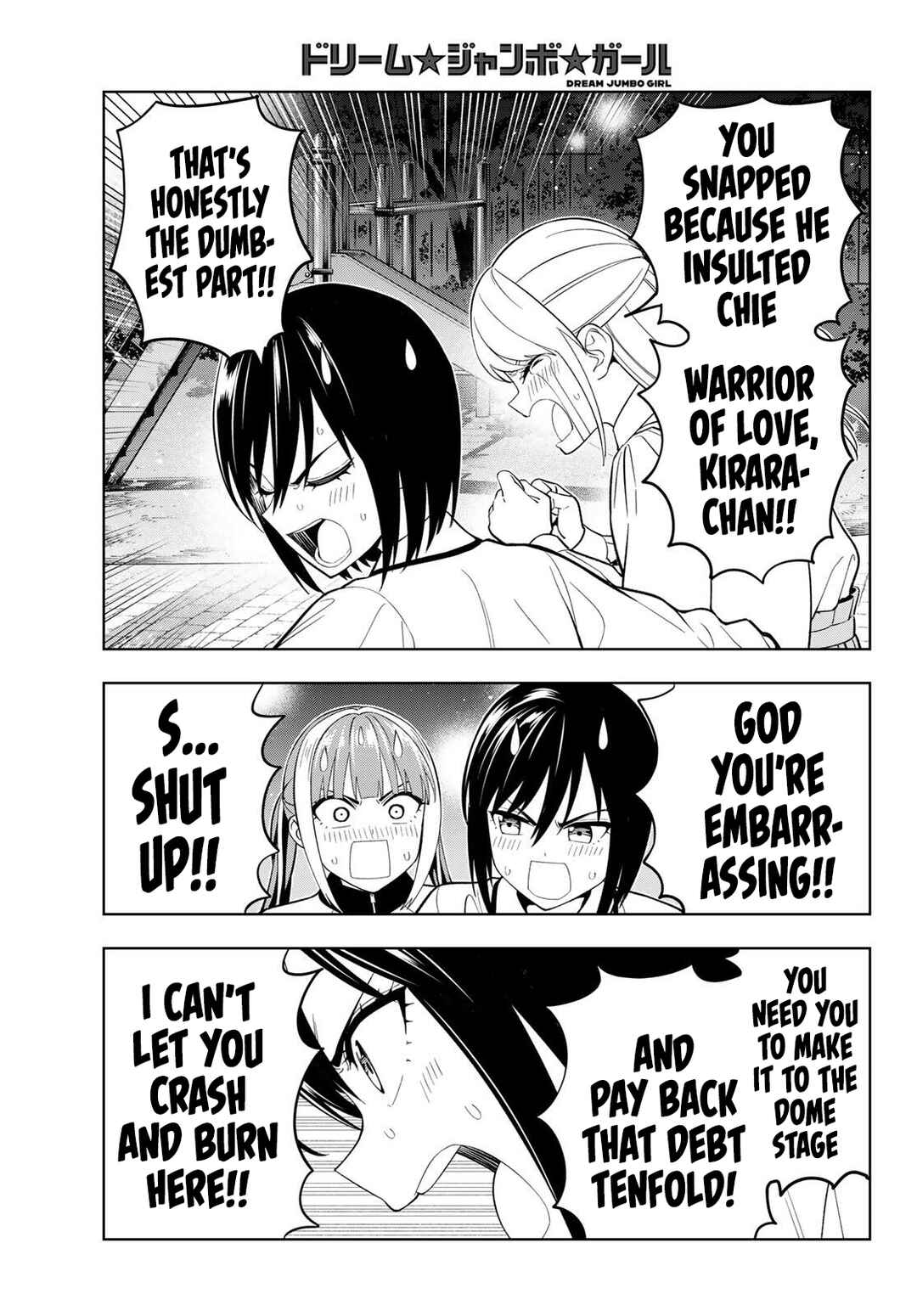 Dream⭐︎Jumbo⭐︎Girl Chapter 27 - Page 16