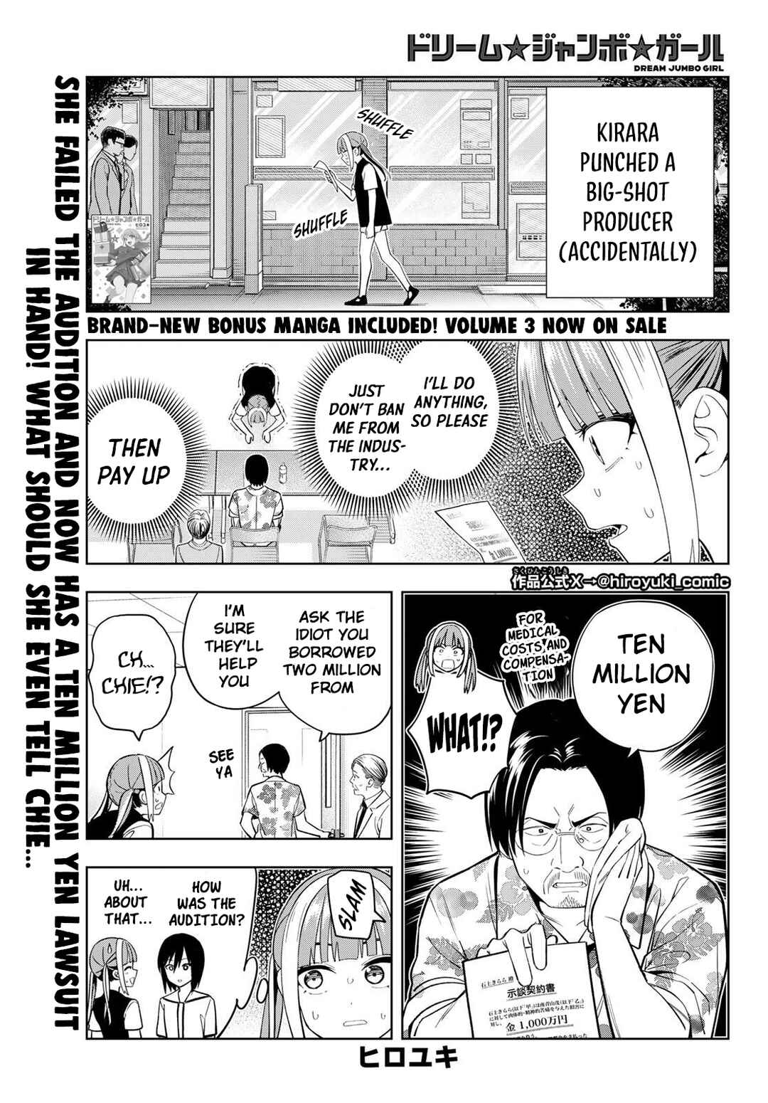 Dream⭐︎Jumbo⭐︎Girl Chapter 27 - Page 2