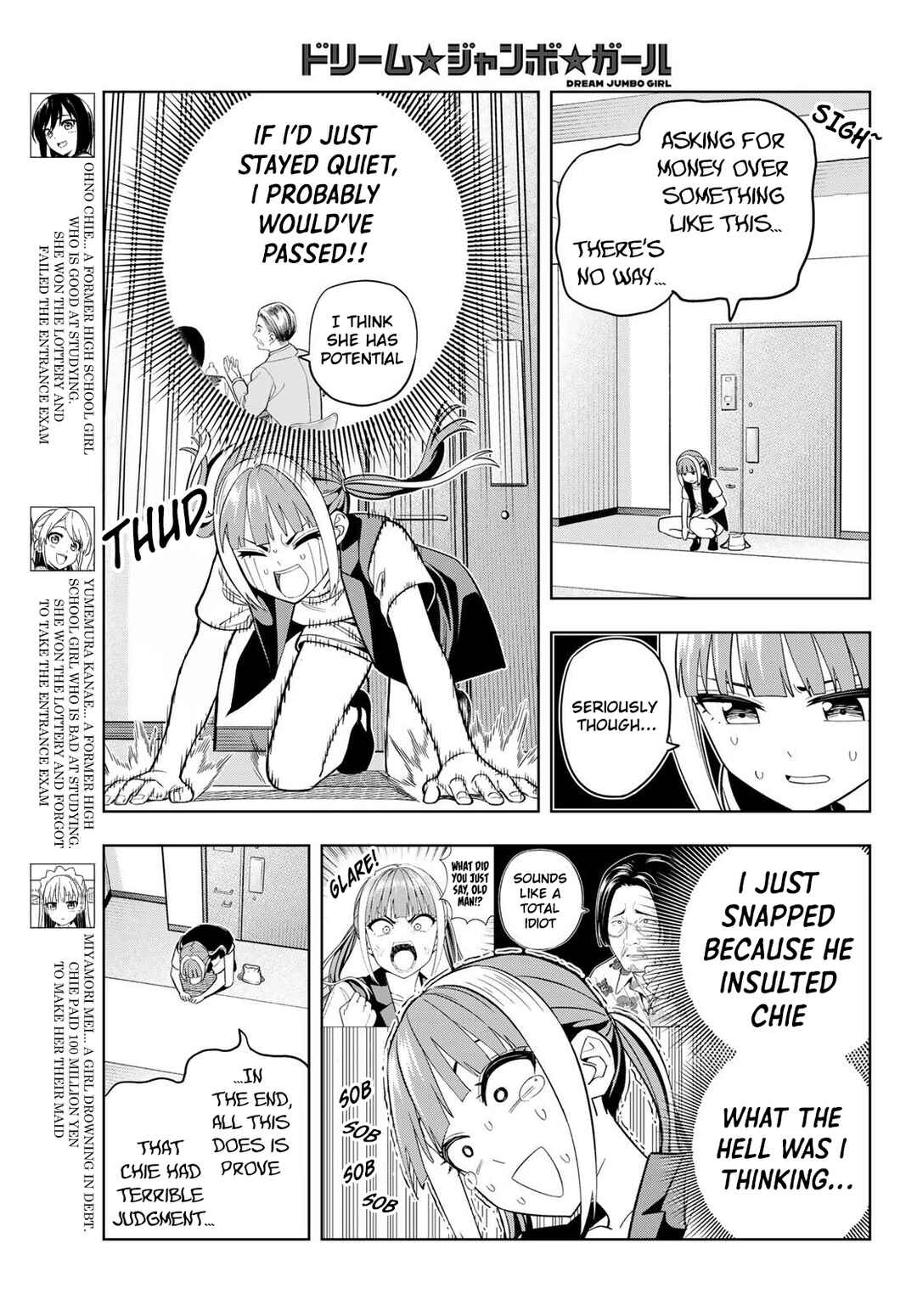 Dream⭐︎Jumbo⭐︎Girl Chapter 27 - Page 4