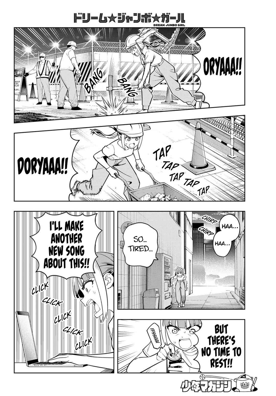 Dream⭐︎Jumbo⭐︎Girl Chapter 27 - Page 7