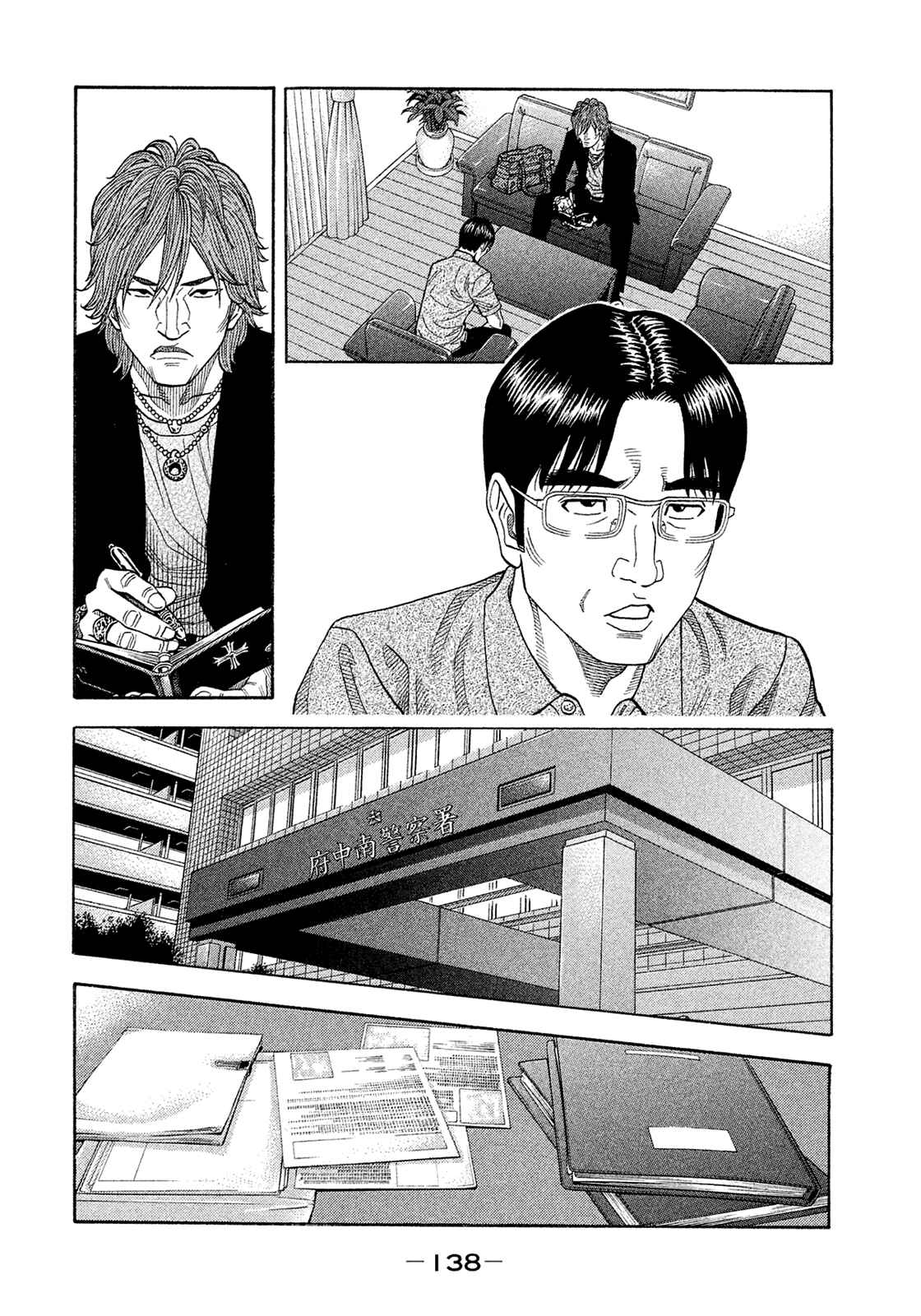 Montage Chapter 157 - Page 6
