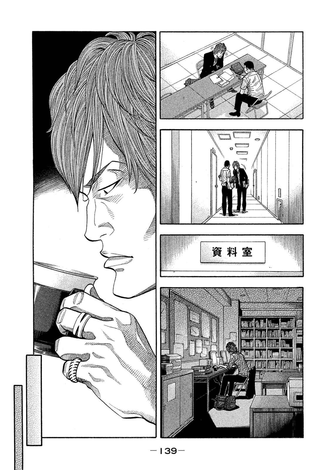 Montage Chapter 157 - Page 7