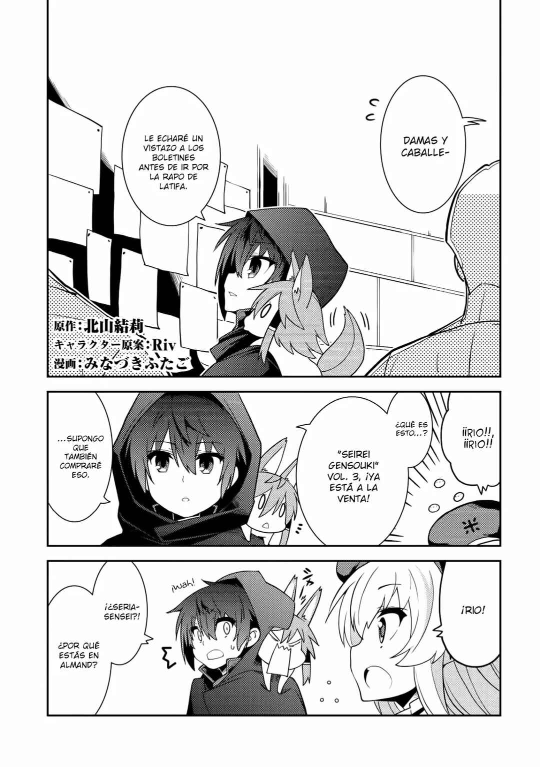 Seirei Gensouki ~Konna Sekai de Deaeta Kimi ni~ Chapter 16.5 - Page 2