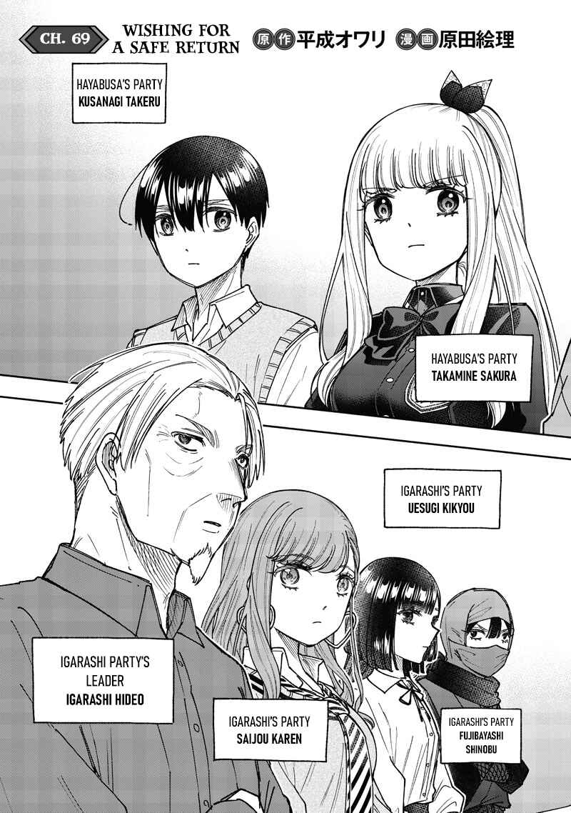 Kyuuseishu «Messiah» ~Isekai wo Sukutta Motoyuusha ga Mamono no Afureru Genjitsu Sekai wo Musou Suru~ Chapter 69 - Page 4