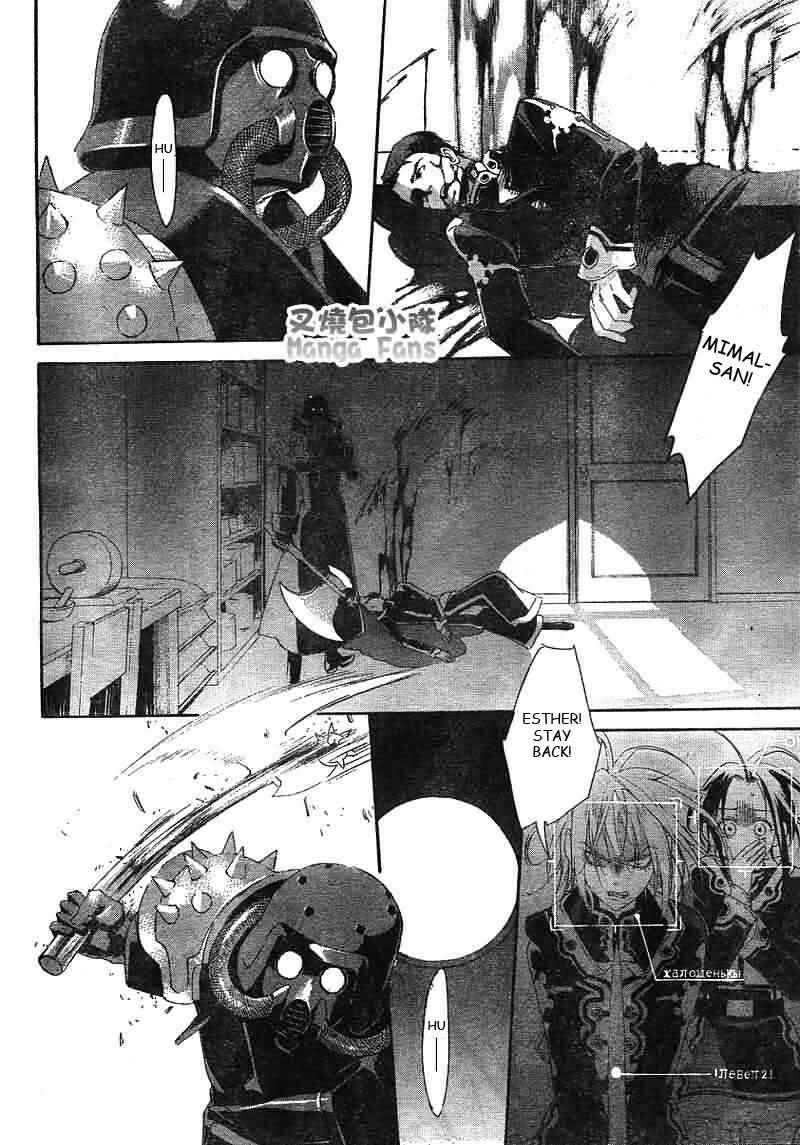 Trinity Blood Chapter 25 - Page 38