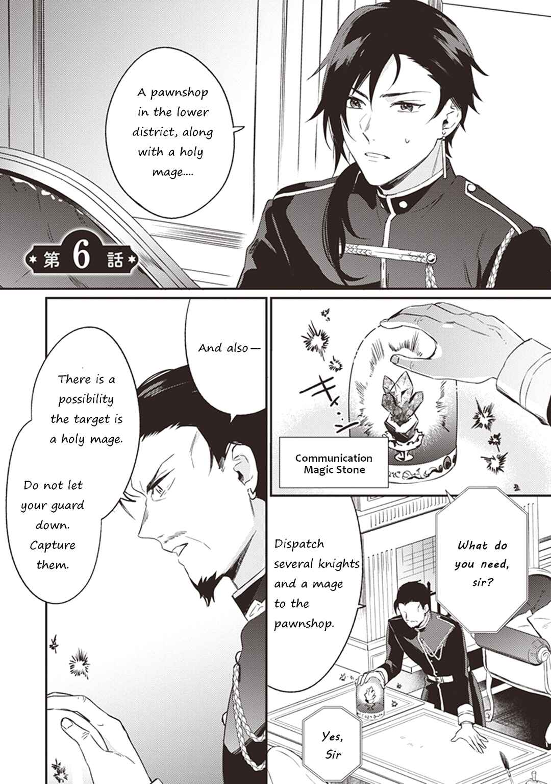 Kon'yaku Haki no Akui wa Shoukan kara Okaeshi Shimasu Chapter 6 - Page 8