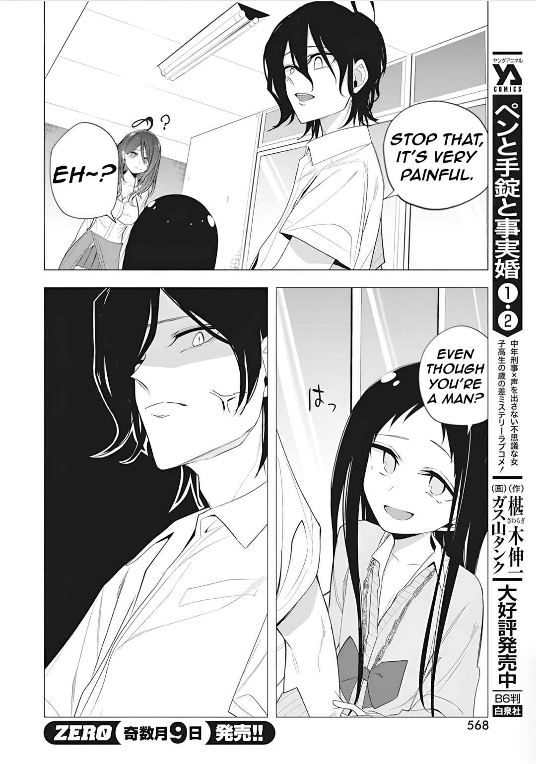 Mizuki-senpai no Koi Uranai Chapter 43 - Page 10