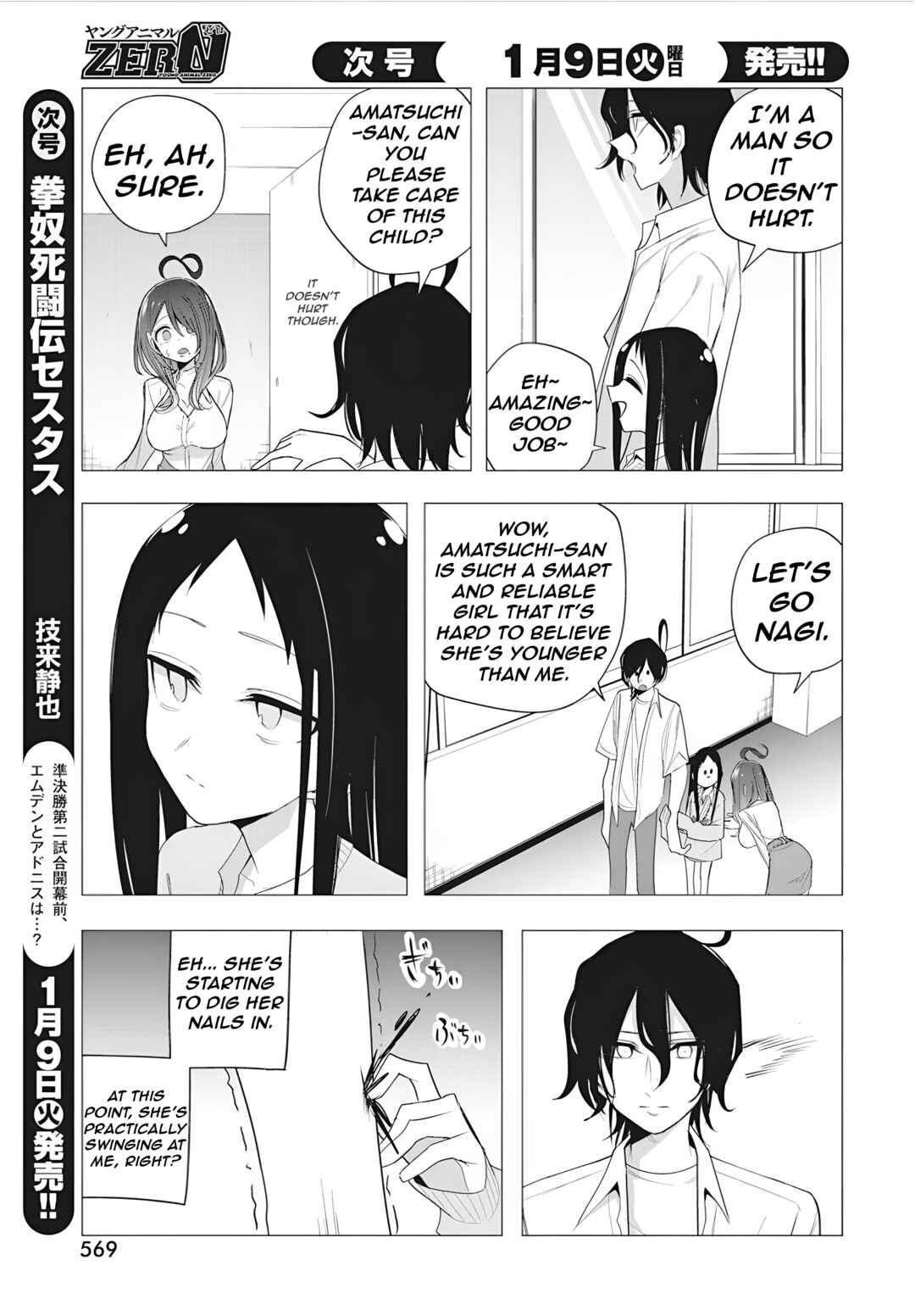 Mizuki-senpai no Koi Uranai Chapter 43 - Page 11