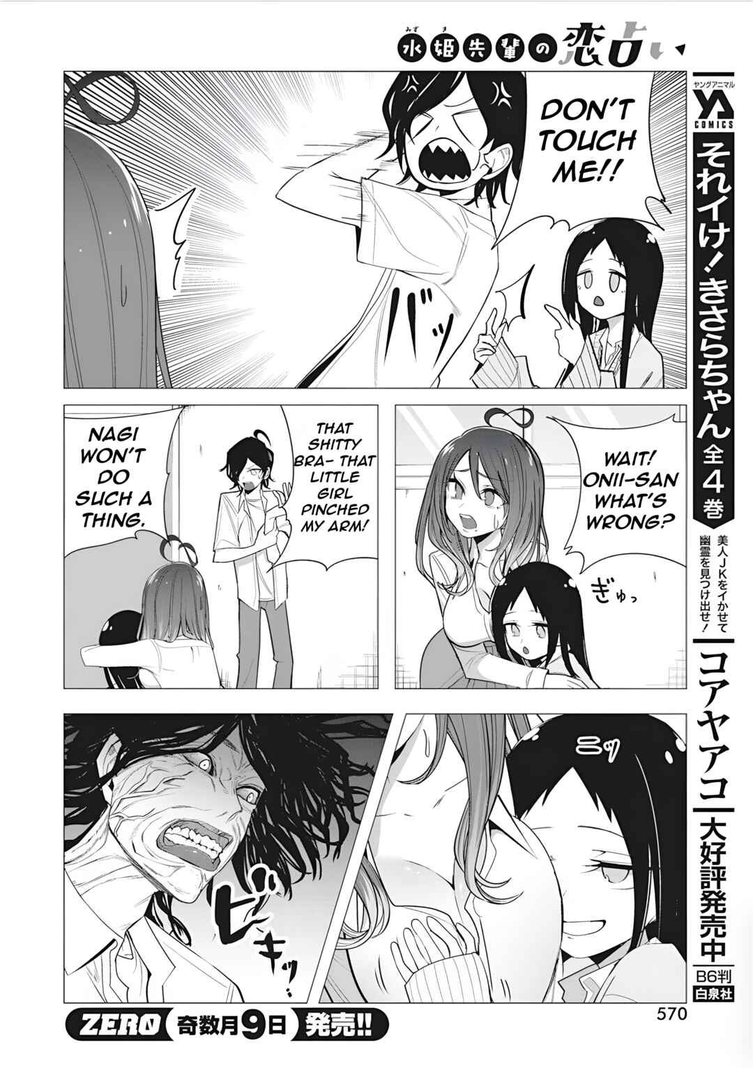 Mizuki-senpai no Koi Uranai Chapter 43 - Page 12