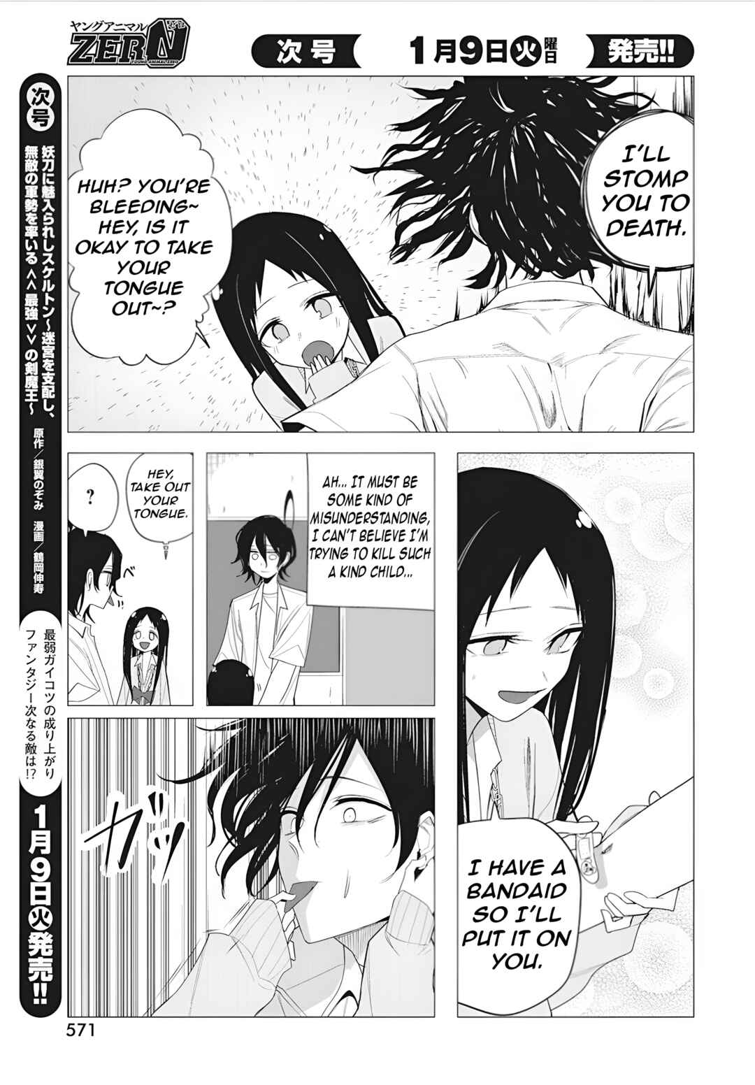 Mizuki-senpai no Koi Uranai Chapter 43 - Page 13