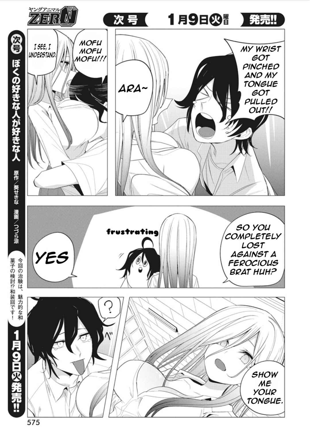 Mizuki-senpai no Koi Uranai Chapter 43 - Page 17