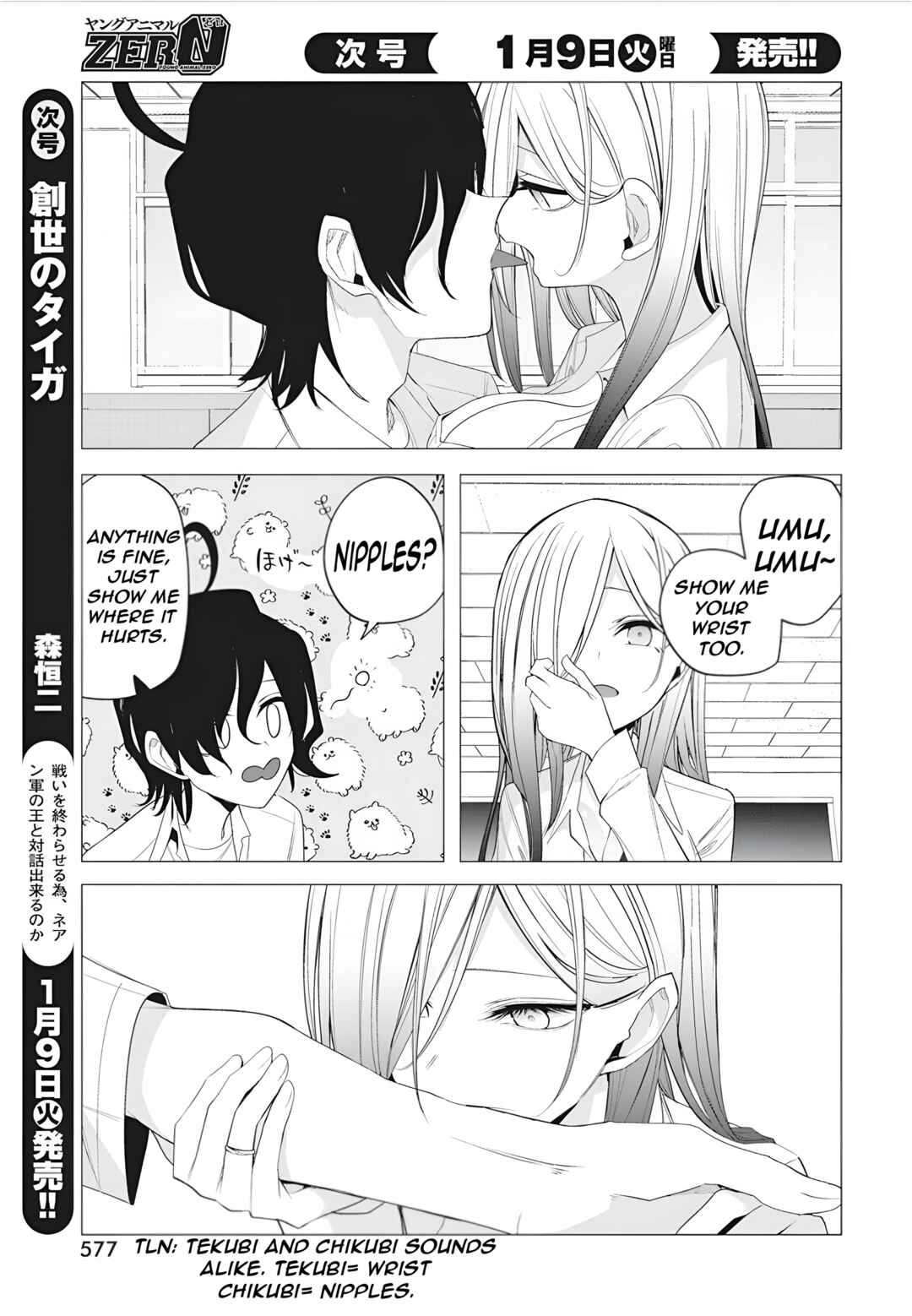 Mizuki-senpai no Koi Uranai Chapter 43 - Page 19