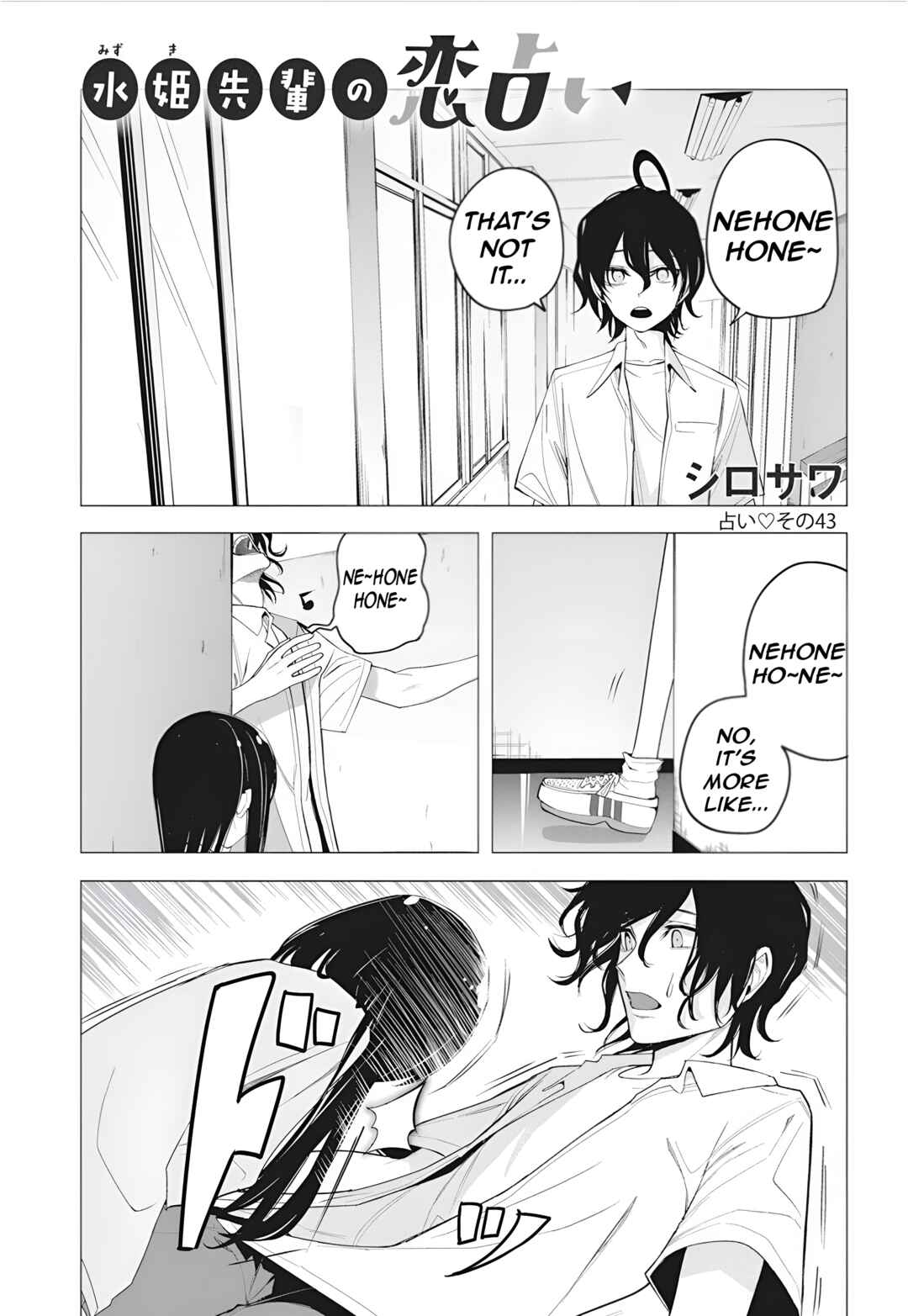 Mizuki-senpai no Koi Uranai Chapter 43 - Page 3