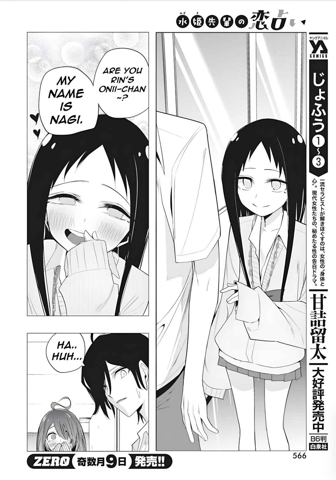Mizuki-senpai no Koi Uranai Chapter 43 - Page 8