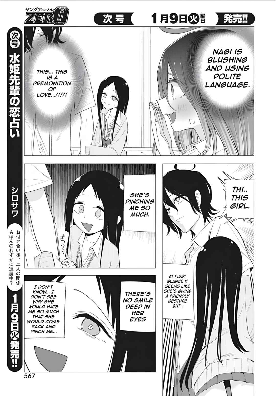 Mizuki-senpai no Koi Uranai Chapter 43 - Page 9