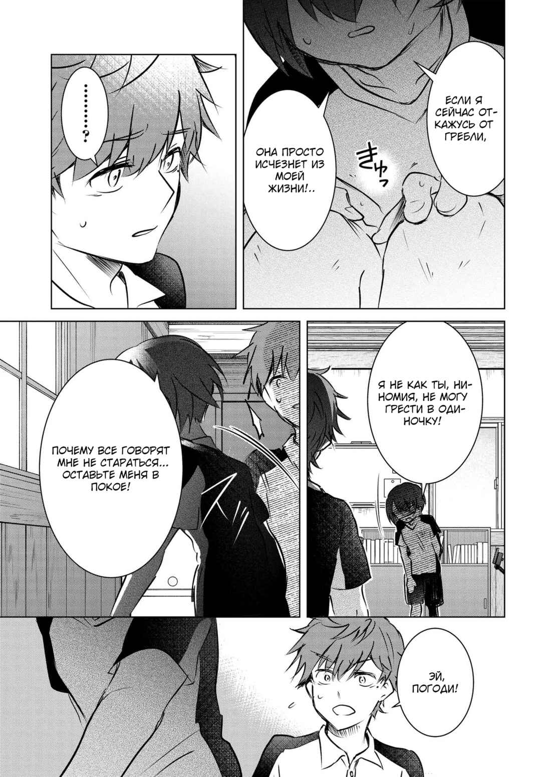 Ganbatte Ikimasshoi Chapter 11 - Page 11