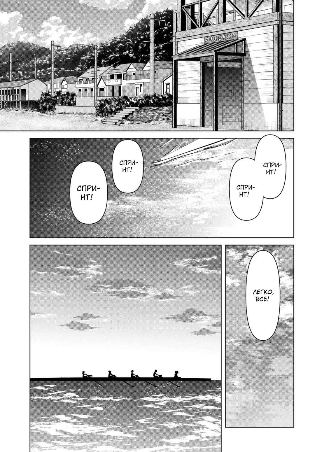 Ganbatte Ikimasshoi Chapter 11 - Page 13