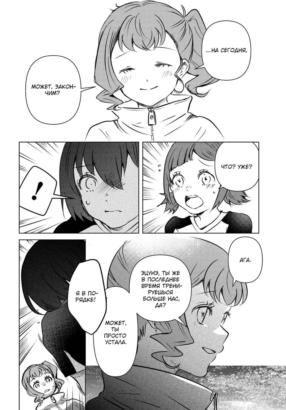 Ganbatte Ikimasshoi Chapter 11 - Page 16
