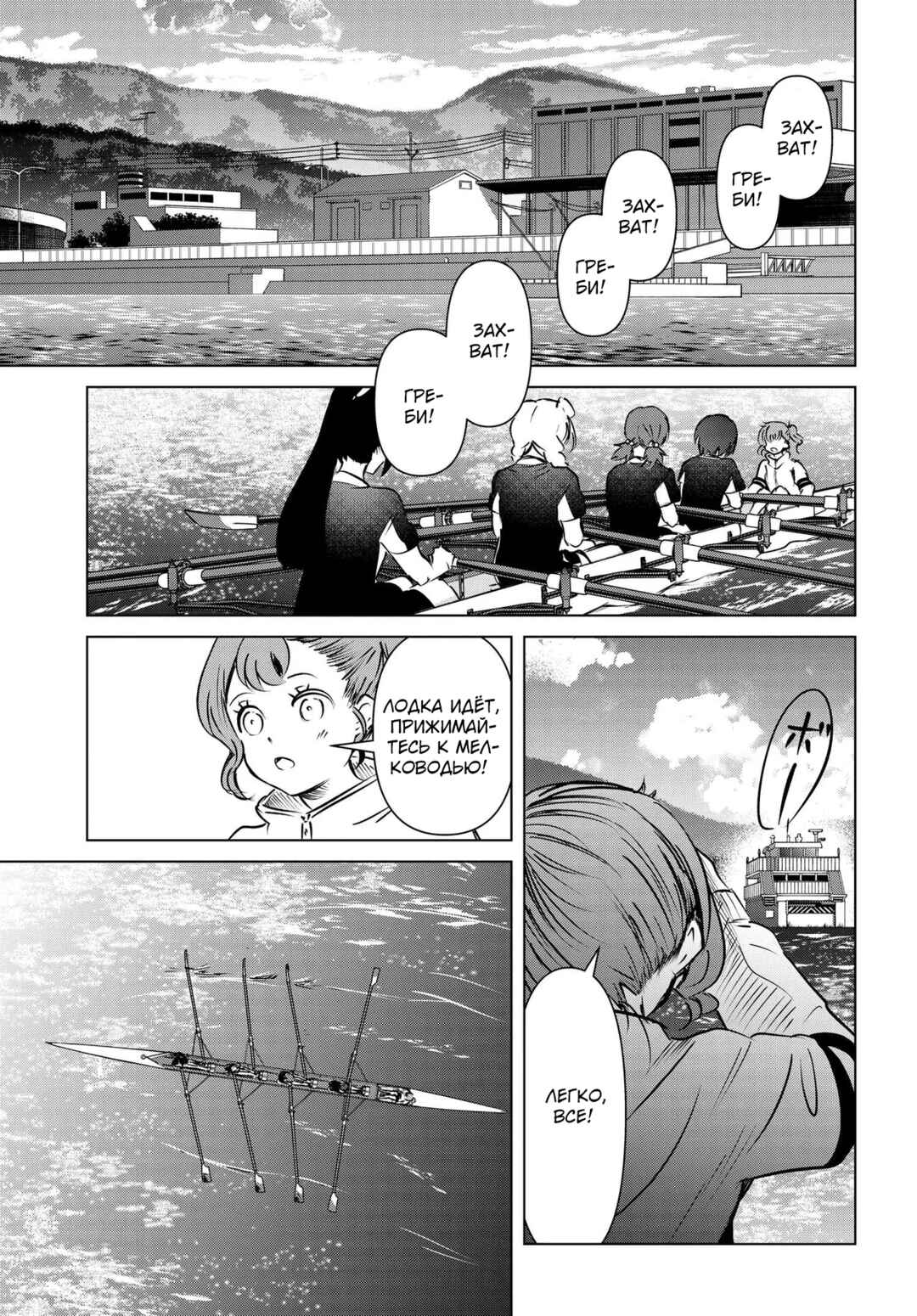 Ganbatte Ikimasshoi Chapter 11 - Page 19