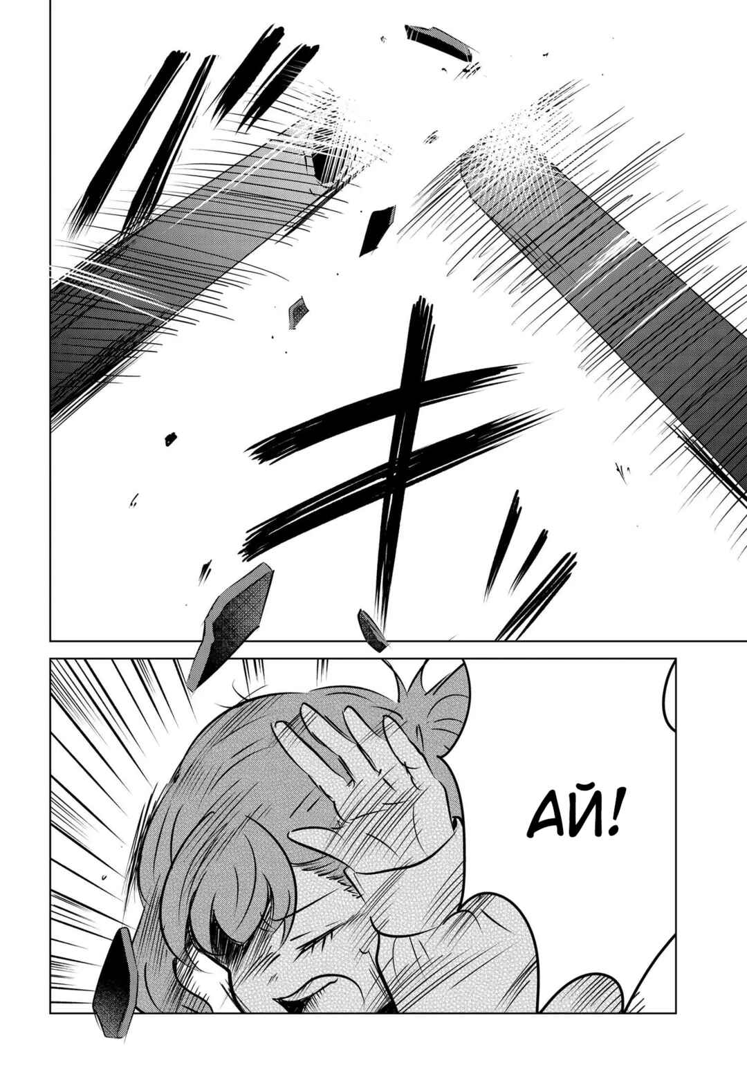 Ganbatte Ikimasshoi Chapter 11 - Page 22