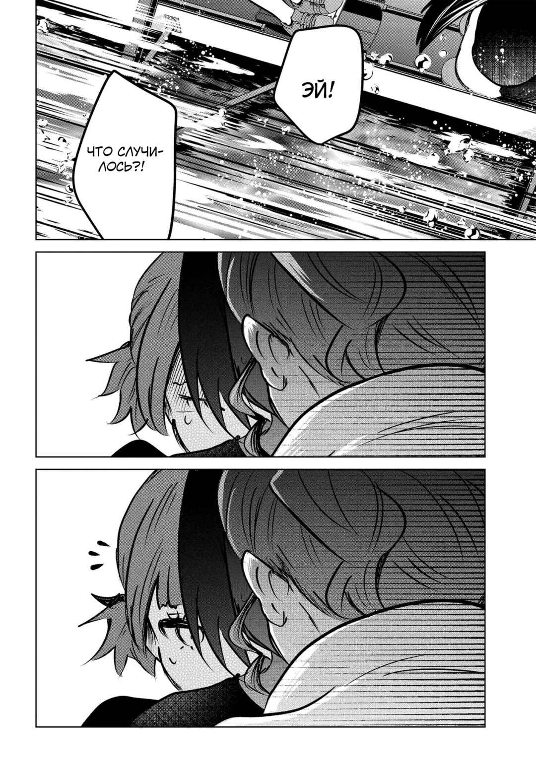 Ganbatte Ikimasshoi Chapter 11 - Page 24