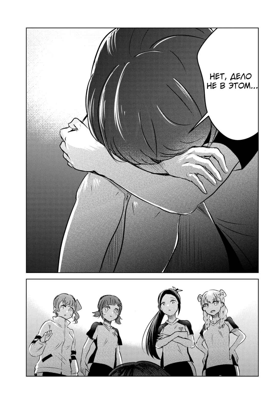Ganbatte Ikimasshoi Chapter 11 - Page 29