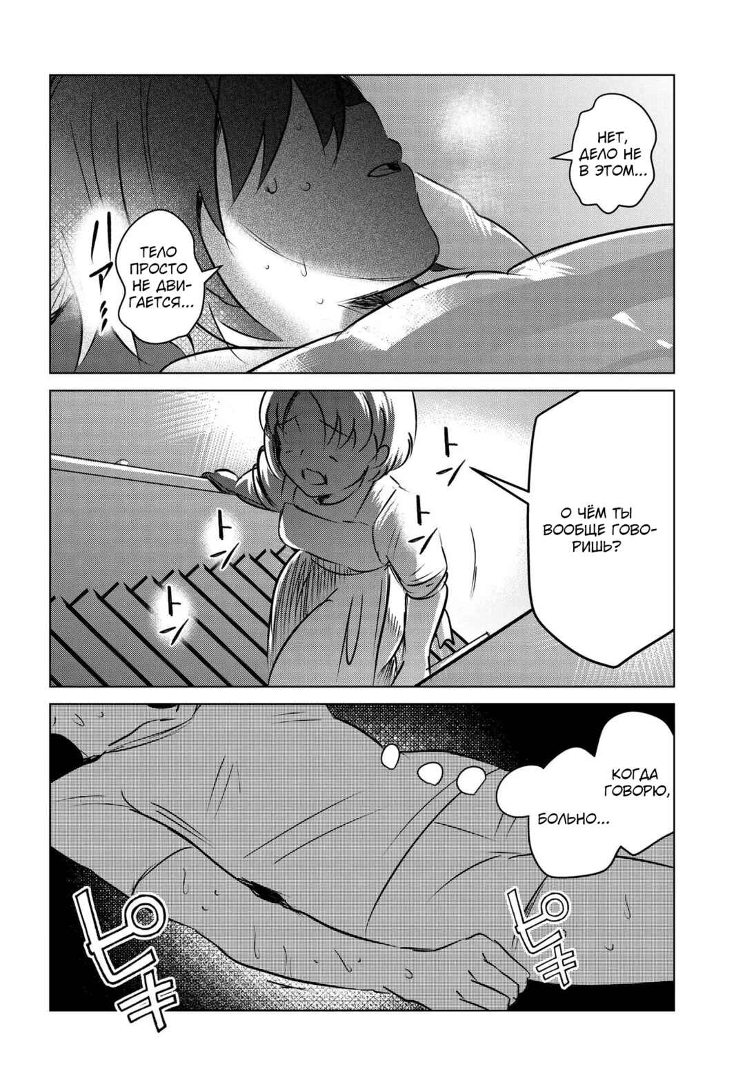 Ganbatte Ikimasshoi Chapter 11 - Page 40