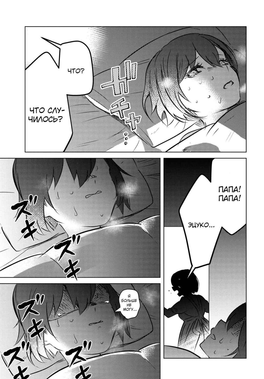 Ganbatte Ikimasshoi Chapter 11 - Page 41
