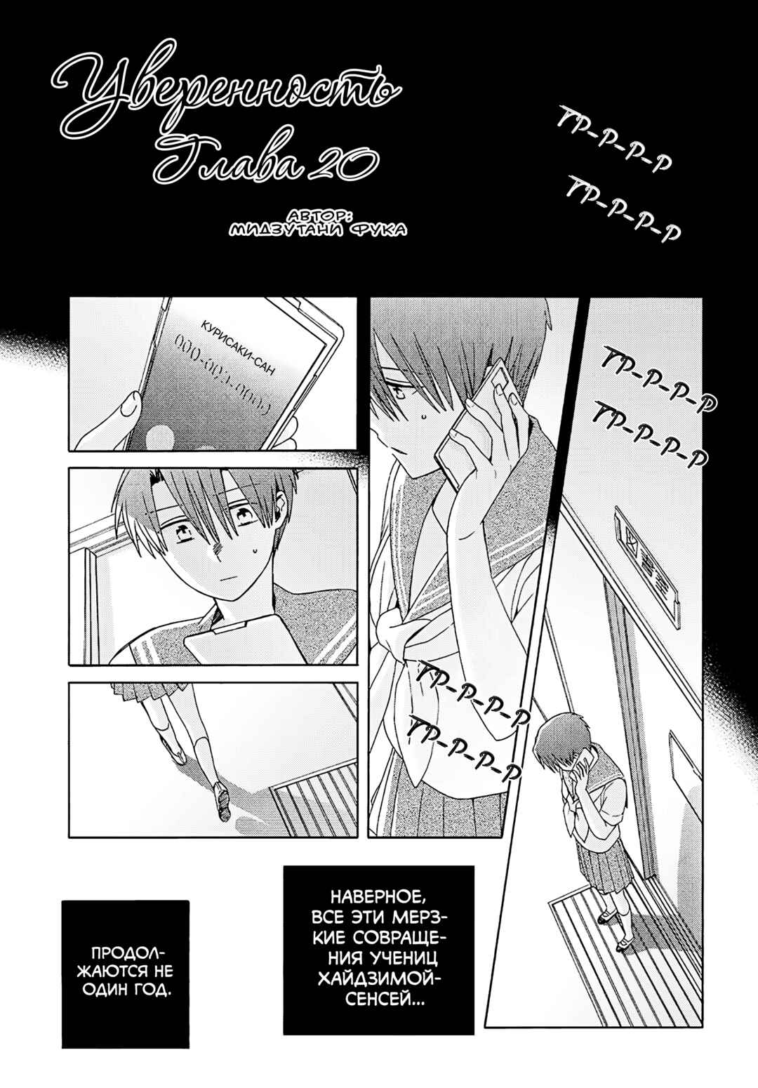 Reliance Chapter 20 - Page 1