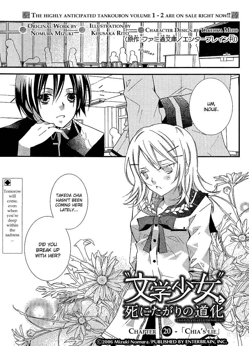 "Bungaku Shoujo" to Shinitagari no Pierrot Chapter 20 - Page 2